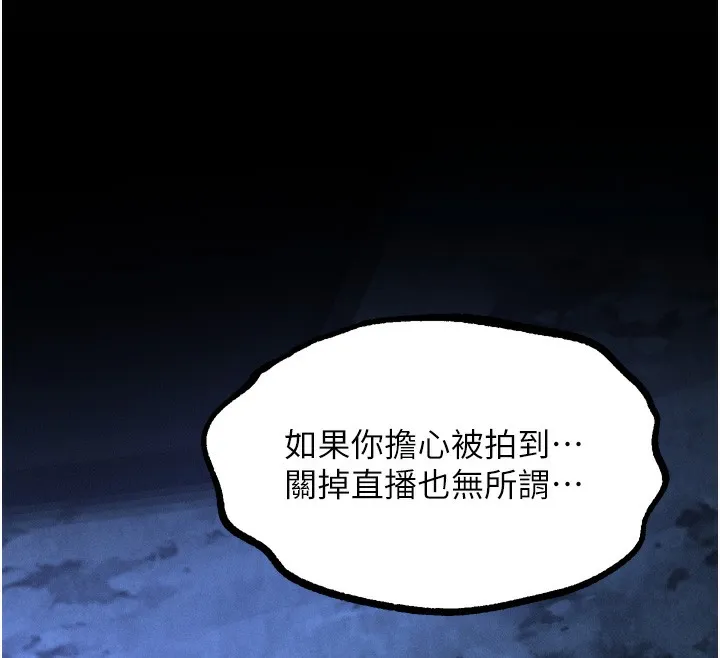 墮落物語2第22話-被綑綁的飢渴肉體
