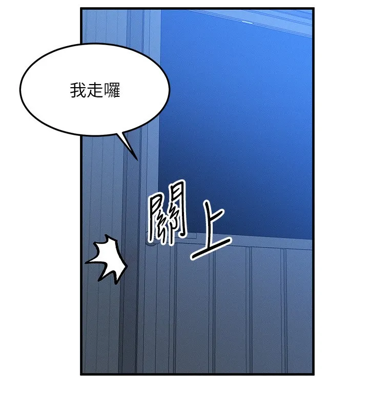 等價交換人生第25話-內射母女