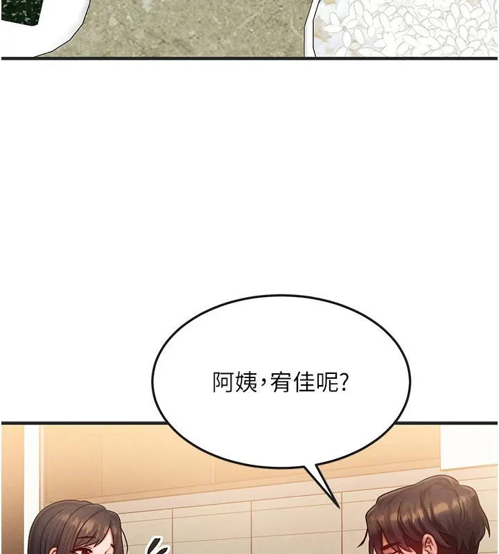 等價交換人生第25話-內射母女