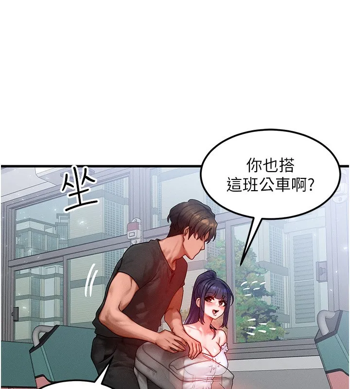 等價交換人生第25話-內射母女