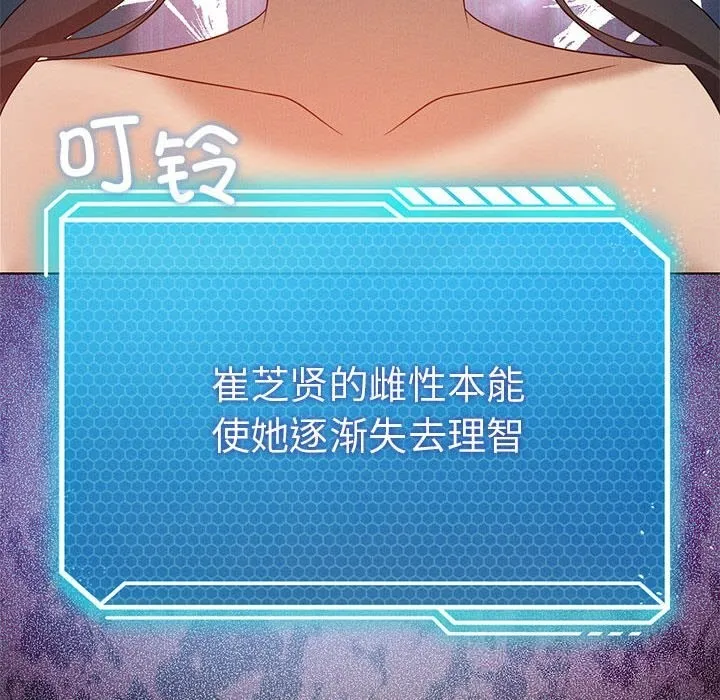 我靠升级逆袭成为大师第58話