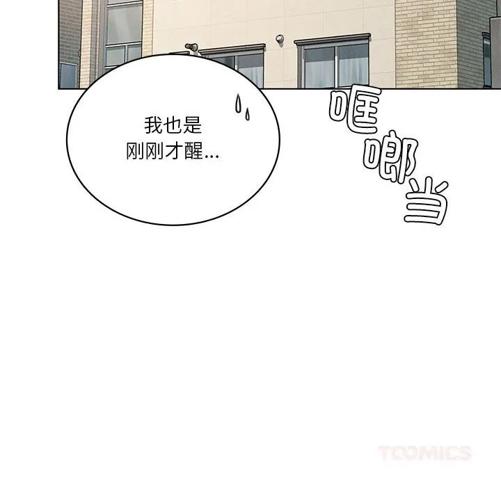 我靠升级逆袭成为大师第58話