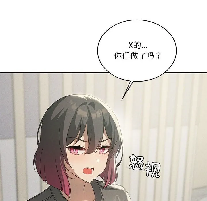 我靠升级逆袭成为大师第58話