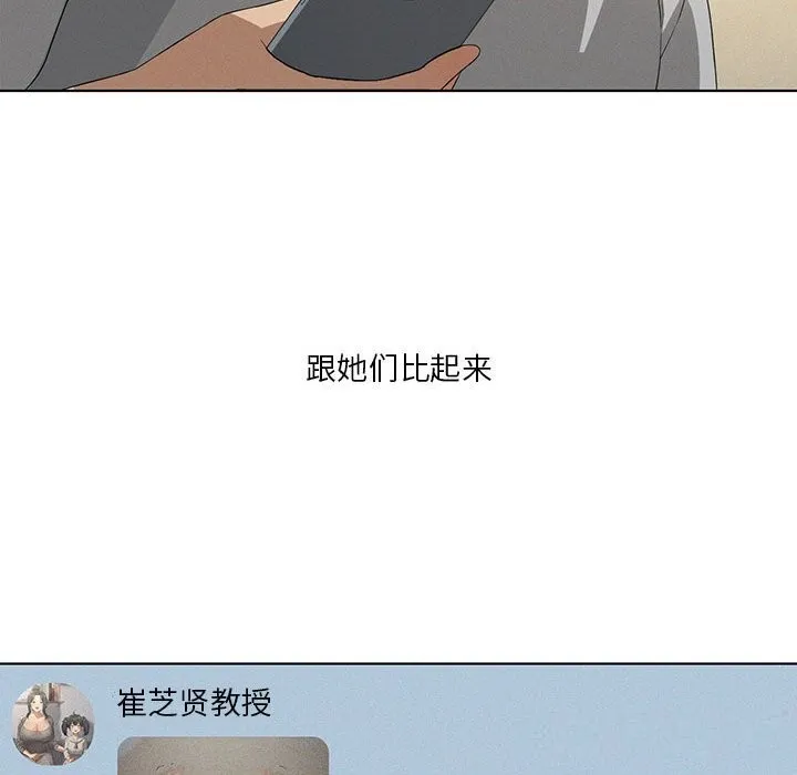 我靠升级逆袭成为大师第58話