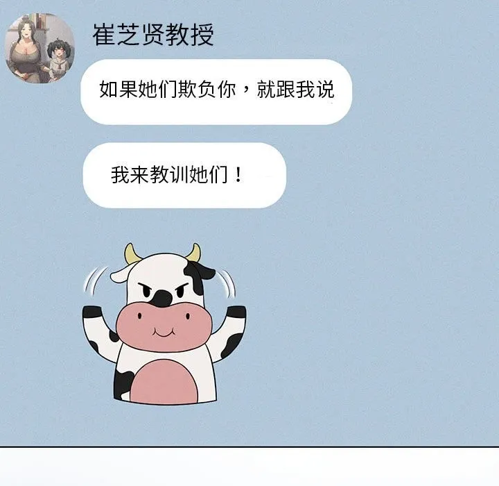 我靠升级逆袭成为大师第58話