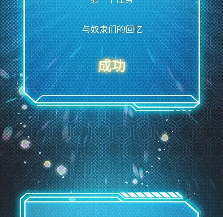 我靠升级逆袭成为大师第58話