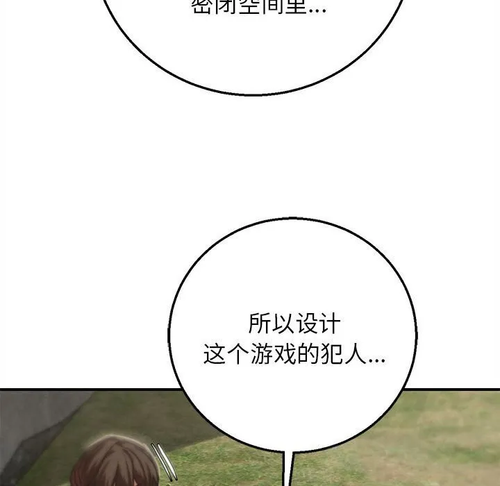 危险同学会第80話