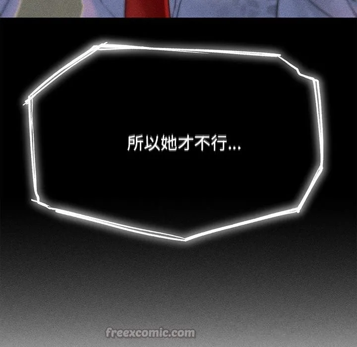 危险同学会第80話