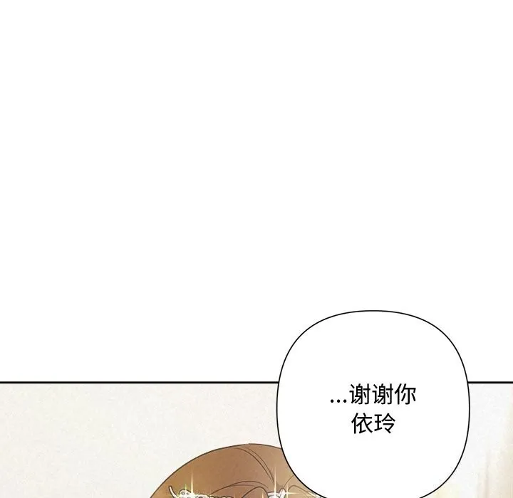 被吞噬的夜第49話