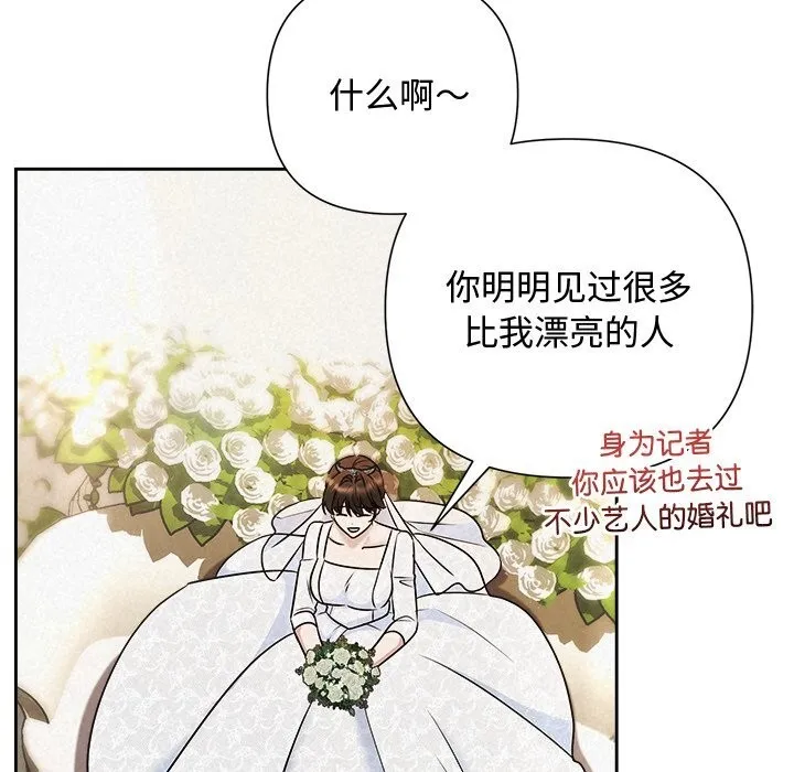 被吞噬的夜第49話