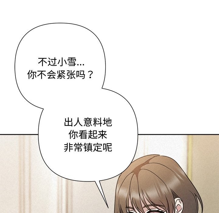 被吞噬的夜第49話