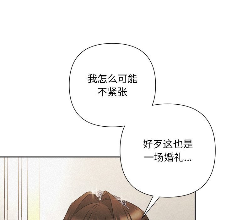 被吞噬的夜第49話