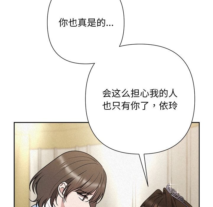 被吞噬的夜第49話