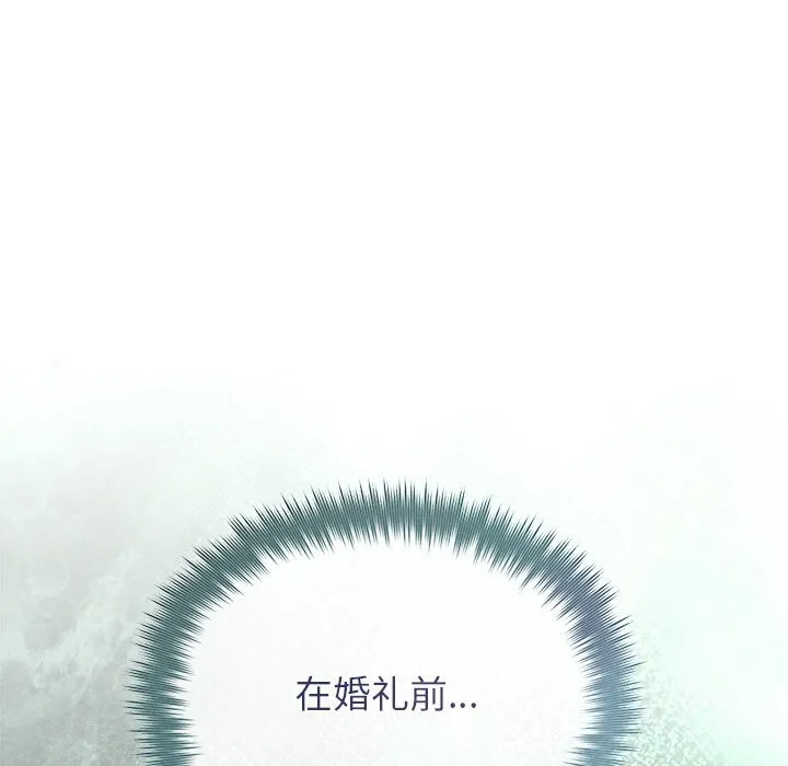 被吞噬的夜第49話