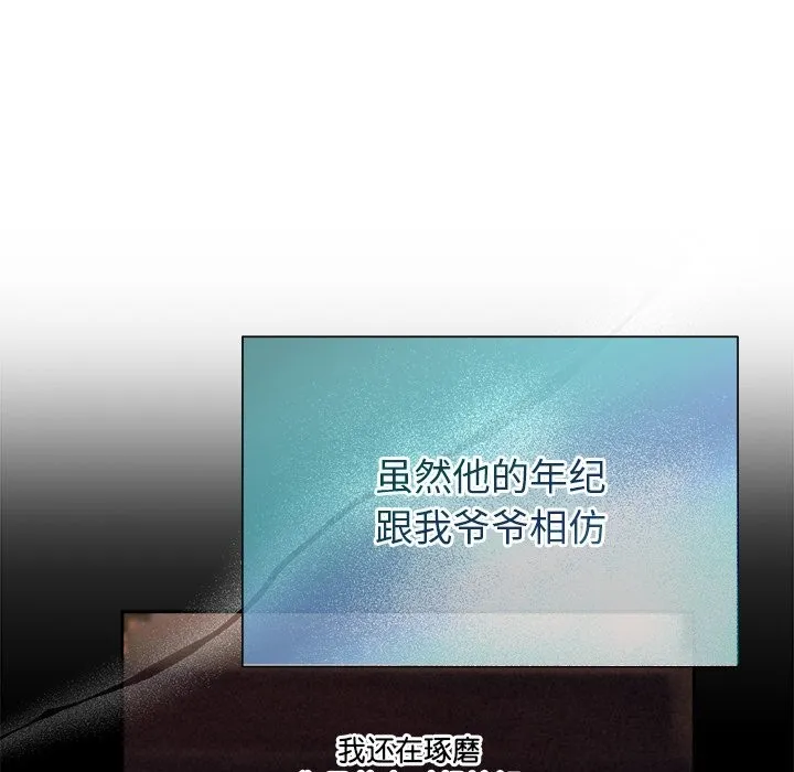 被吞噬的夜第49話