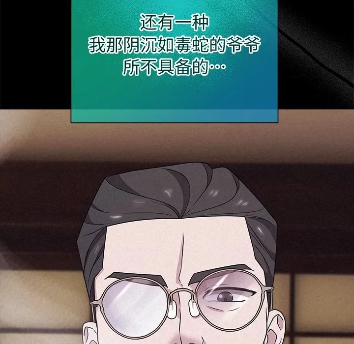 被吞噬的夜第49話