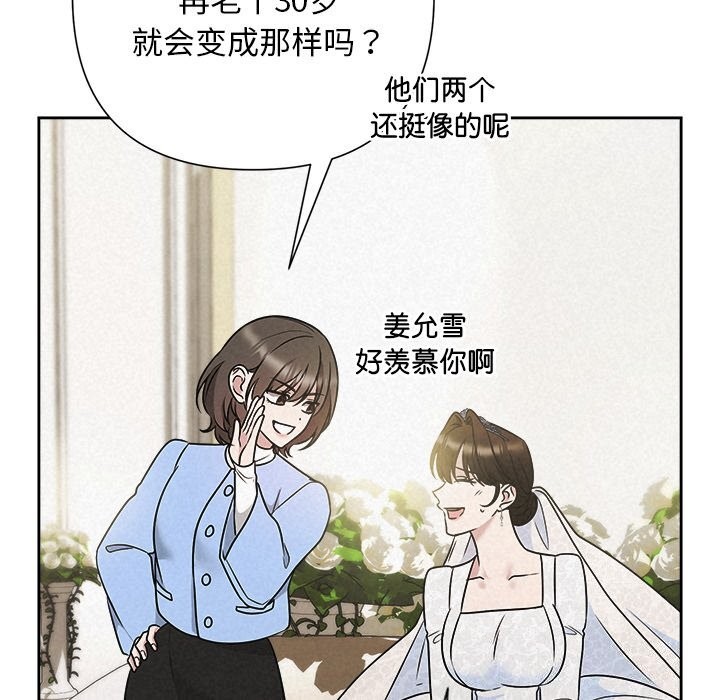 被吞噬的夜第49話
