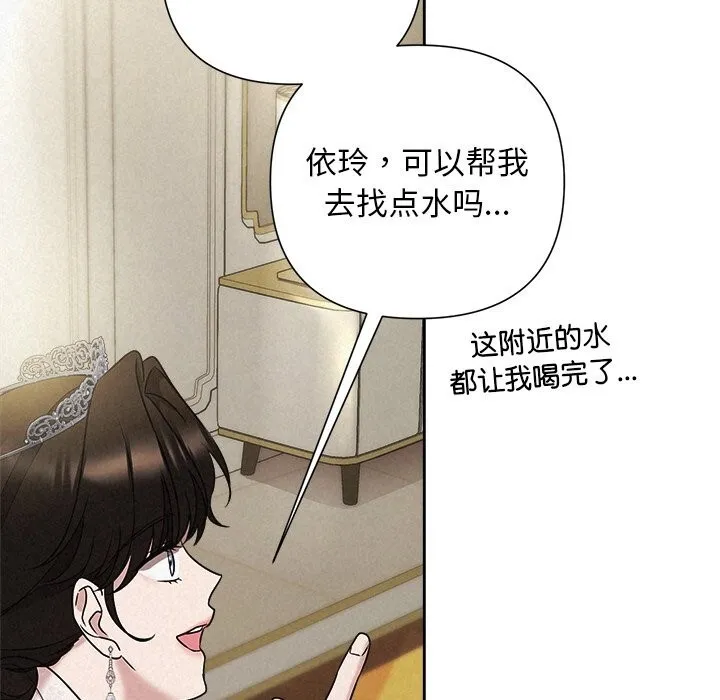 被吞噬的夜第49話