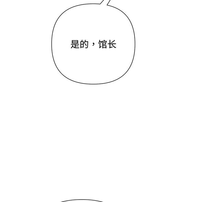 被吞噬的夜第49話