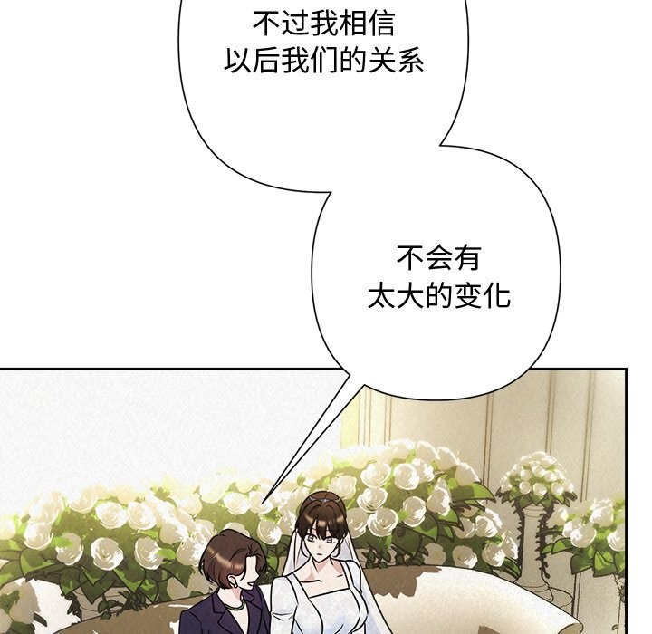 被吞噬的夜第49話