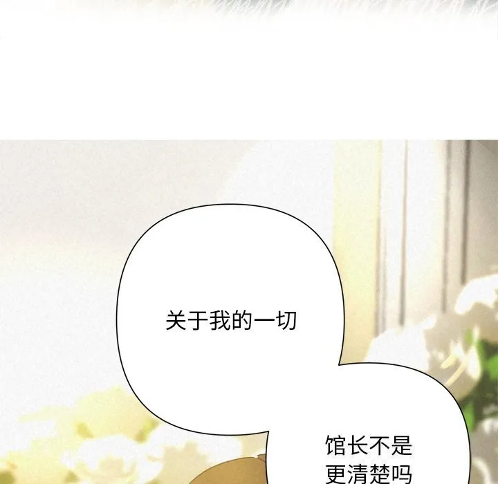 被吞噬的夜第49話