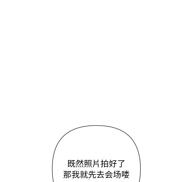 被吞噬的夜第49話