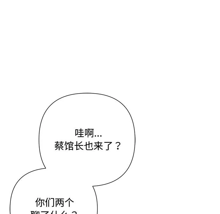 被吞噬的夜第49話