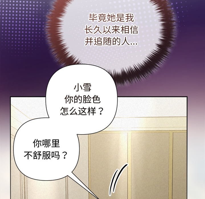 被吞噬的夜第49話
