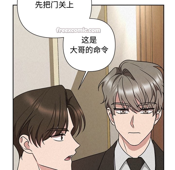 被吞噬的夜第49話
