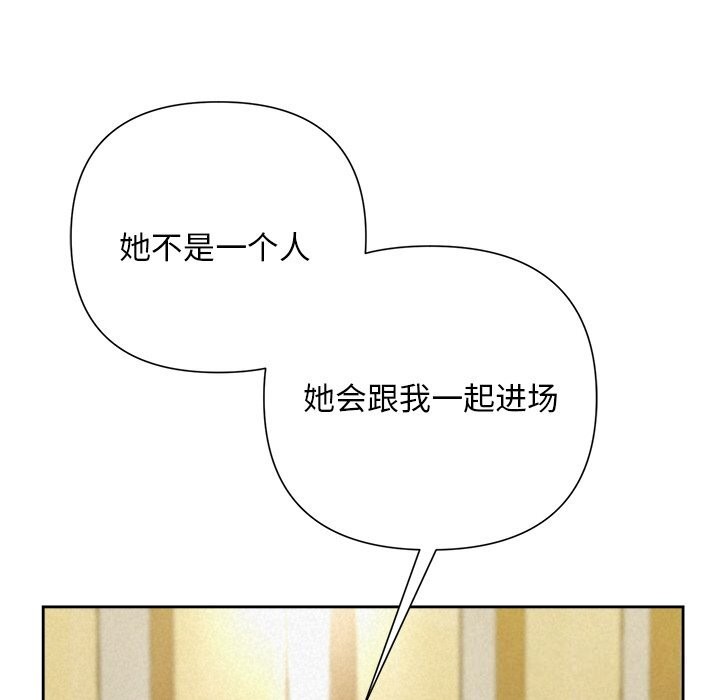 被吞噬的夜第49話
