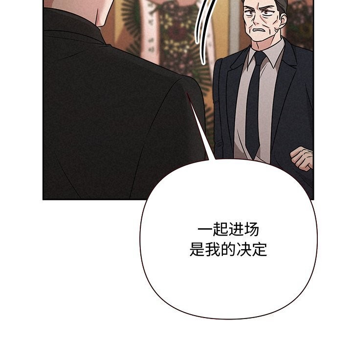被吞噬的夜第49話