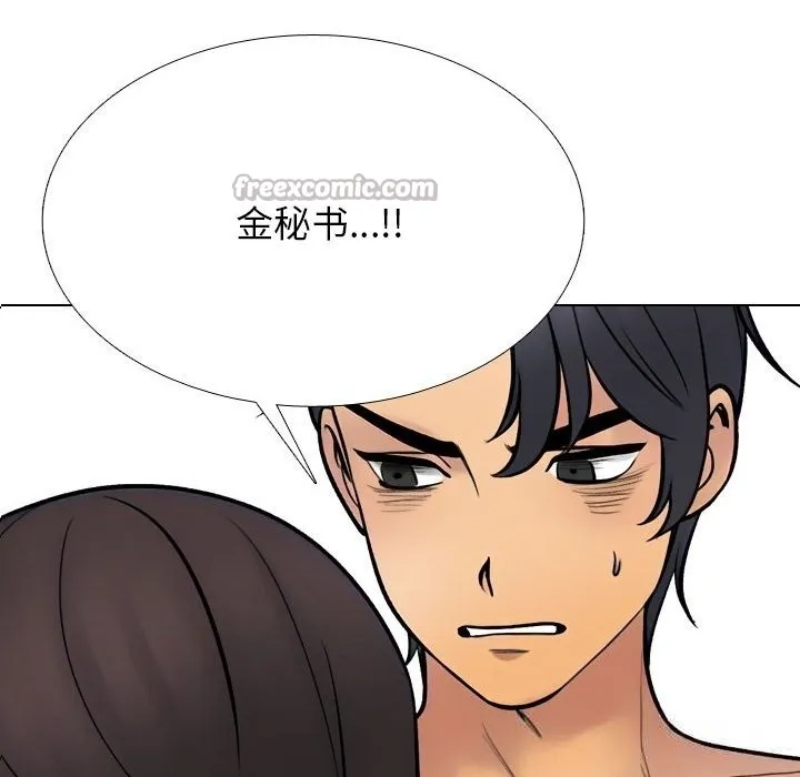 同事換換愛第229話