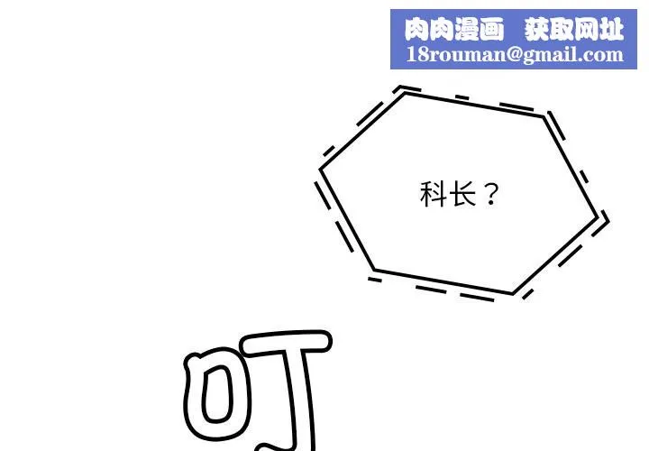 叔叔，我們來試試吧!第8話