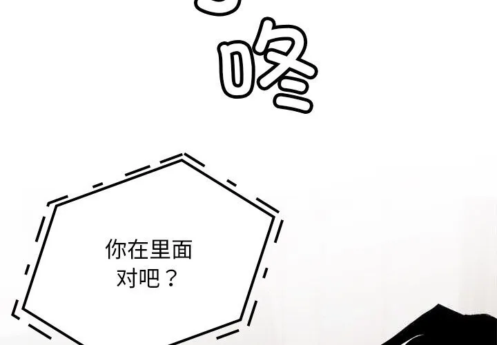 叔叔，我們來試試吧!第8話