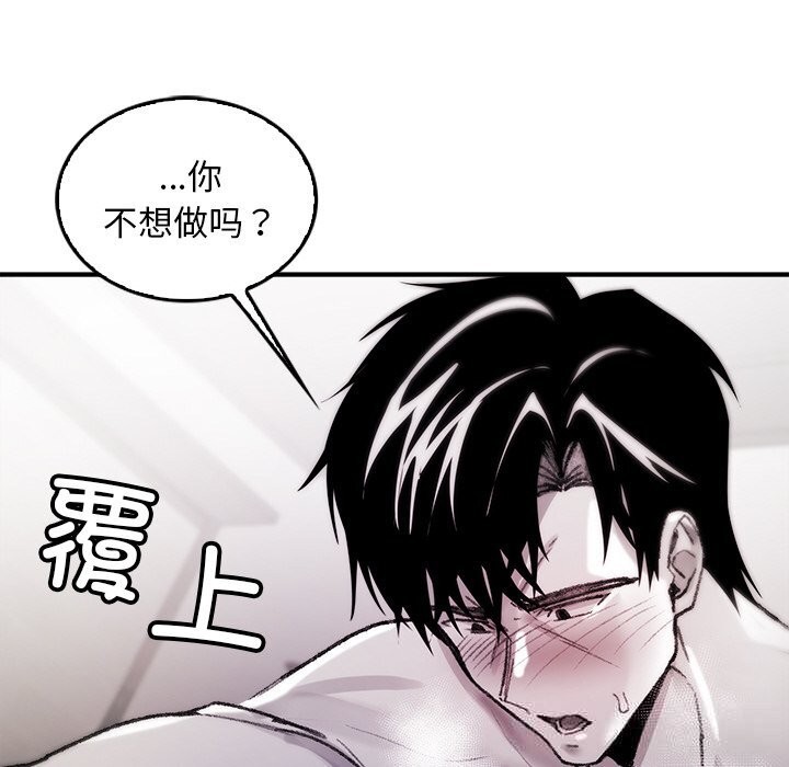 叔叔,我们来试试吧!第8話