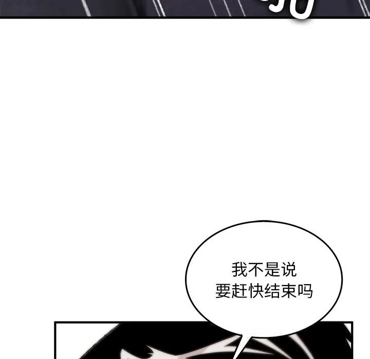 叔叔，我們來試試吧!第8話