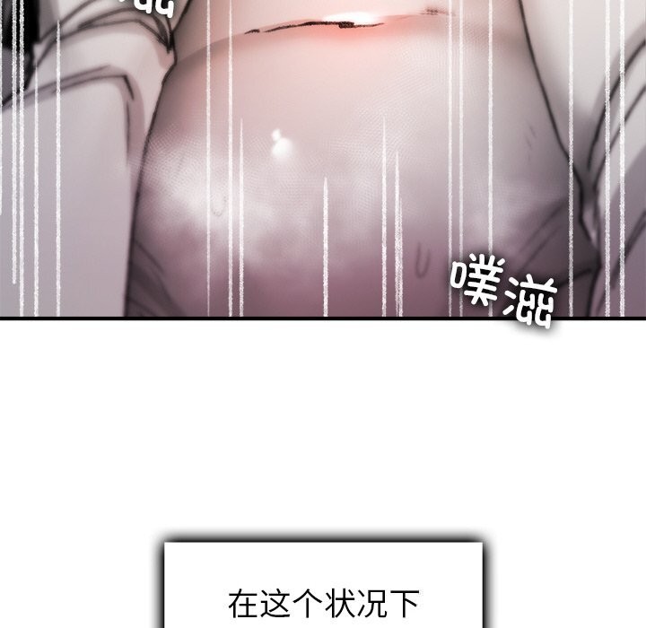 叔叔，我们来试试吧!第8話