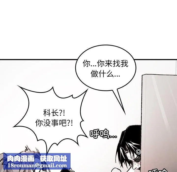 叔叔，我們來試試吧!第8話