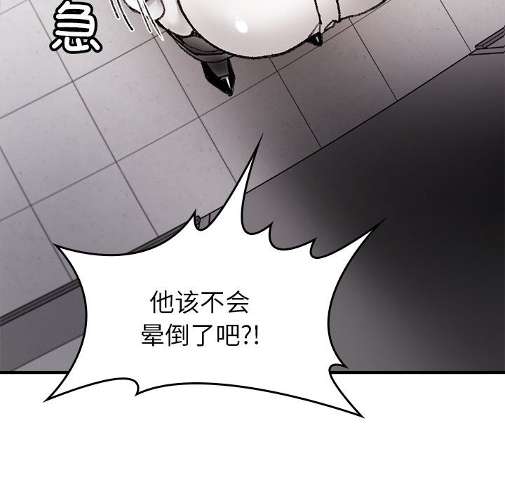 叔叔，我们来试试吧!第8話
