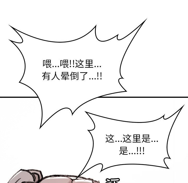 叔叔，我们来试试吧!第8話
