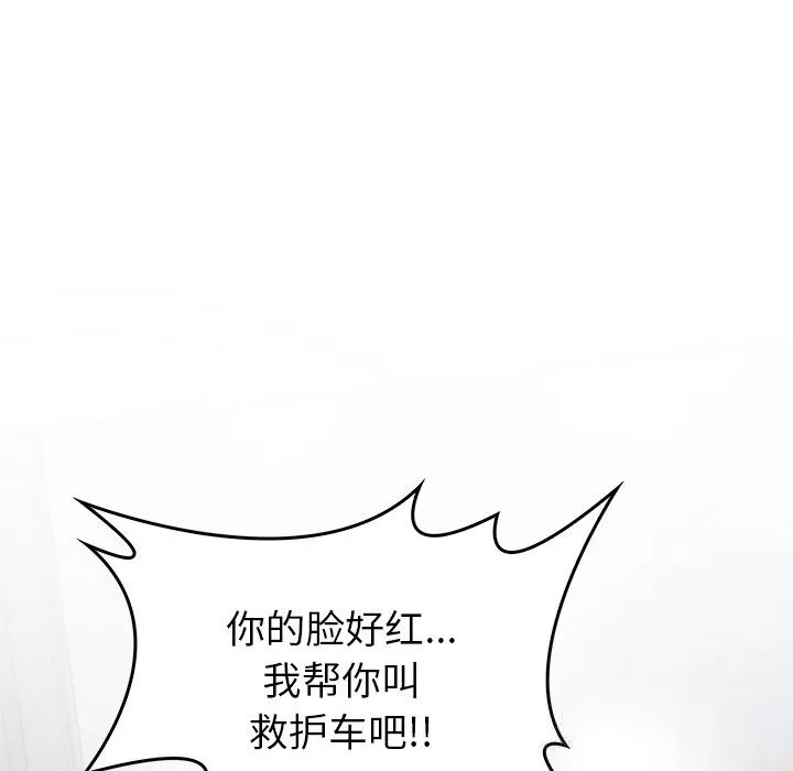 叔叔，我們來試試吧!第8話