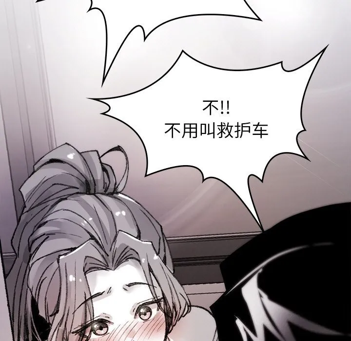 叔叔，我們來試試吧!第8話