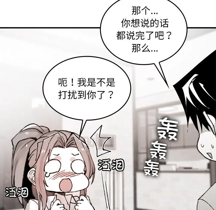 叔叔，我們來試試吧!第8話