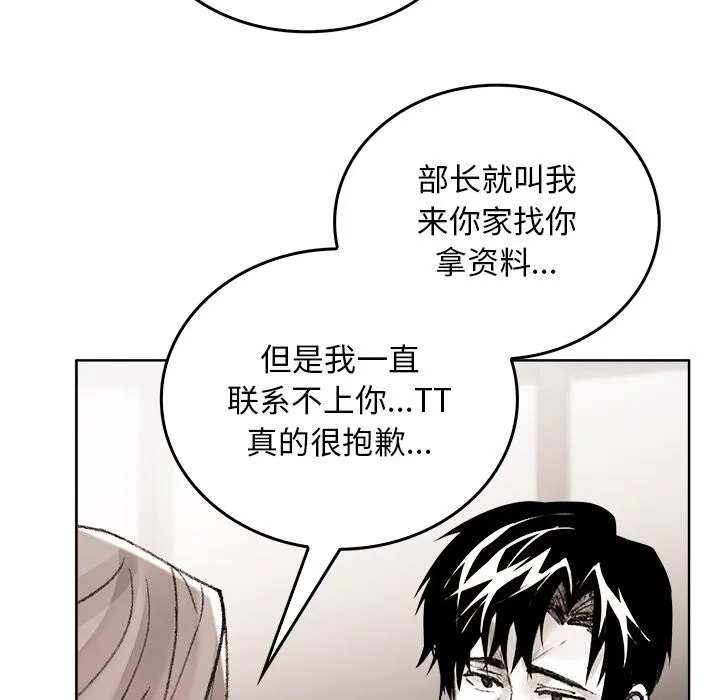 叔叔，我們來試試吧!第8話