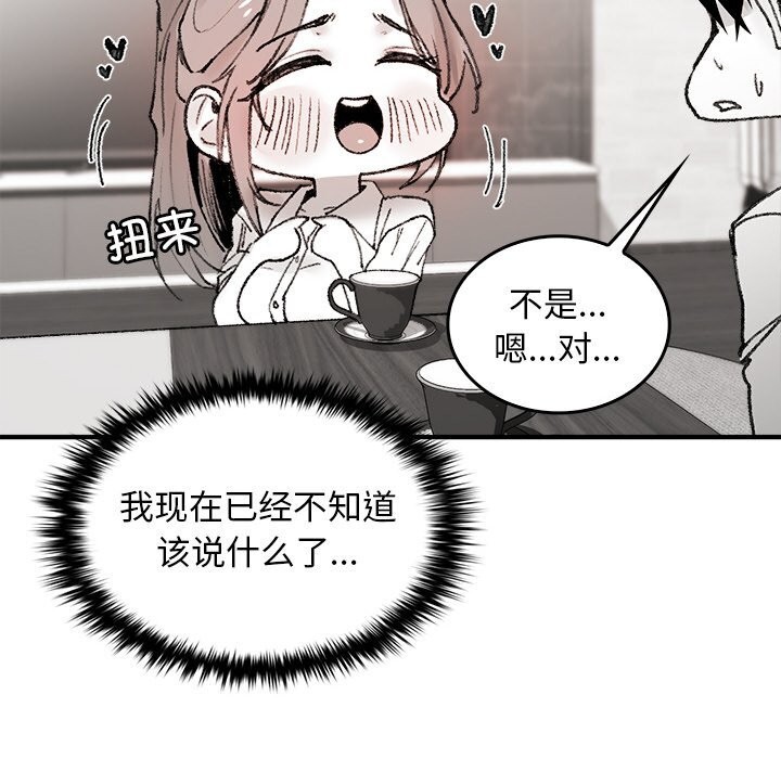 叔叔，我们来试试吧!第8話