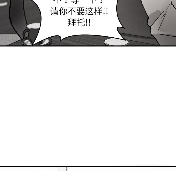 叔叔，我们来试试吧!第8話