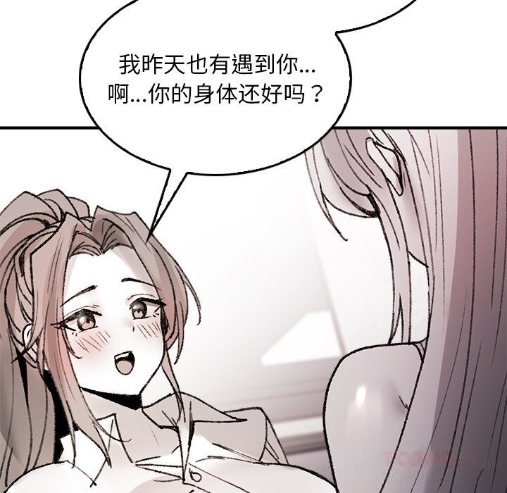 叔叔，我们来试试吧!第8話