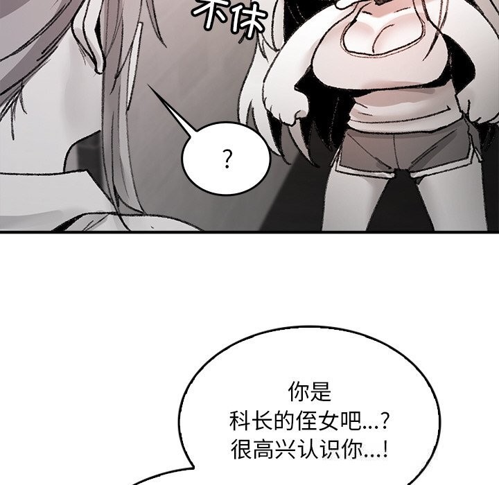 叔叔，我们来试试吧!第8話