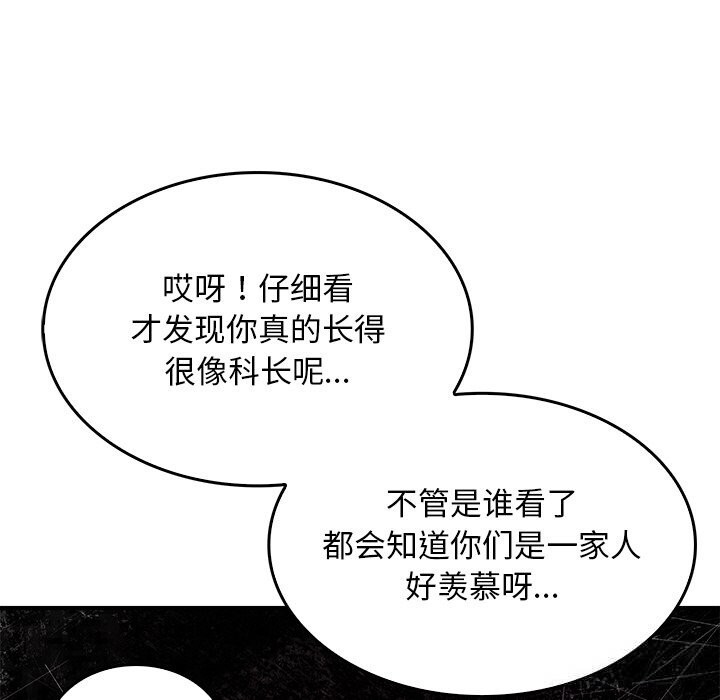 叔叔，我们来试试吧!第8話
