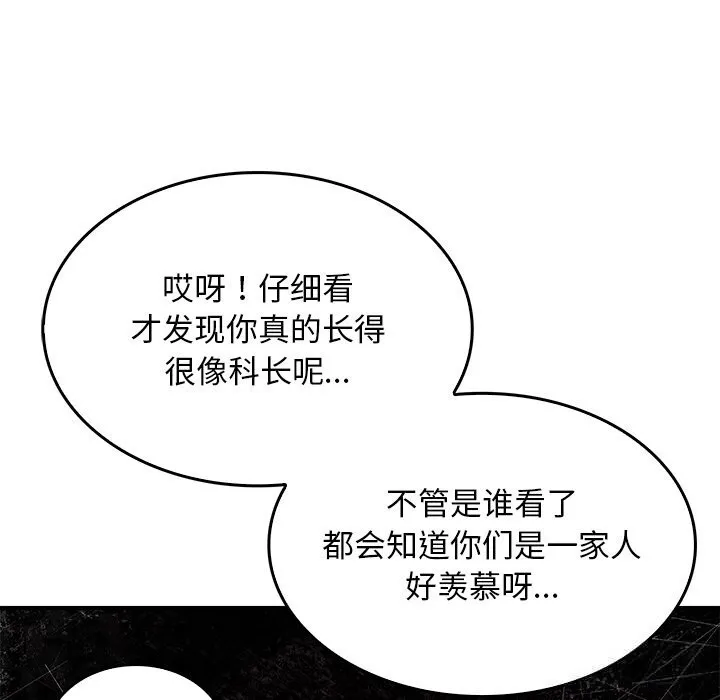 叔叔，我們來試試吧!第8話
